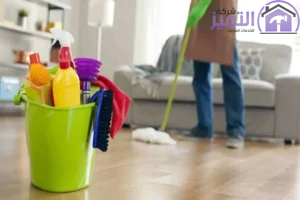 شركة تنظيف بالدمام