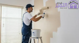 معلم دهانات بالرياض
