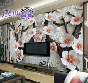فني تركيب ورق جدران بالرياض