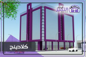 كلادينج