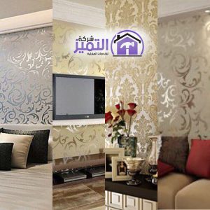 تركيب ورق حائط وجدران بالرياض