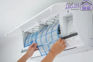 شركة تنظيف مكيفات بالدمام