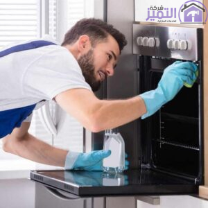 تنظيف فرن الكهرباء بجدة